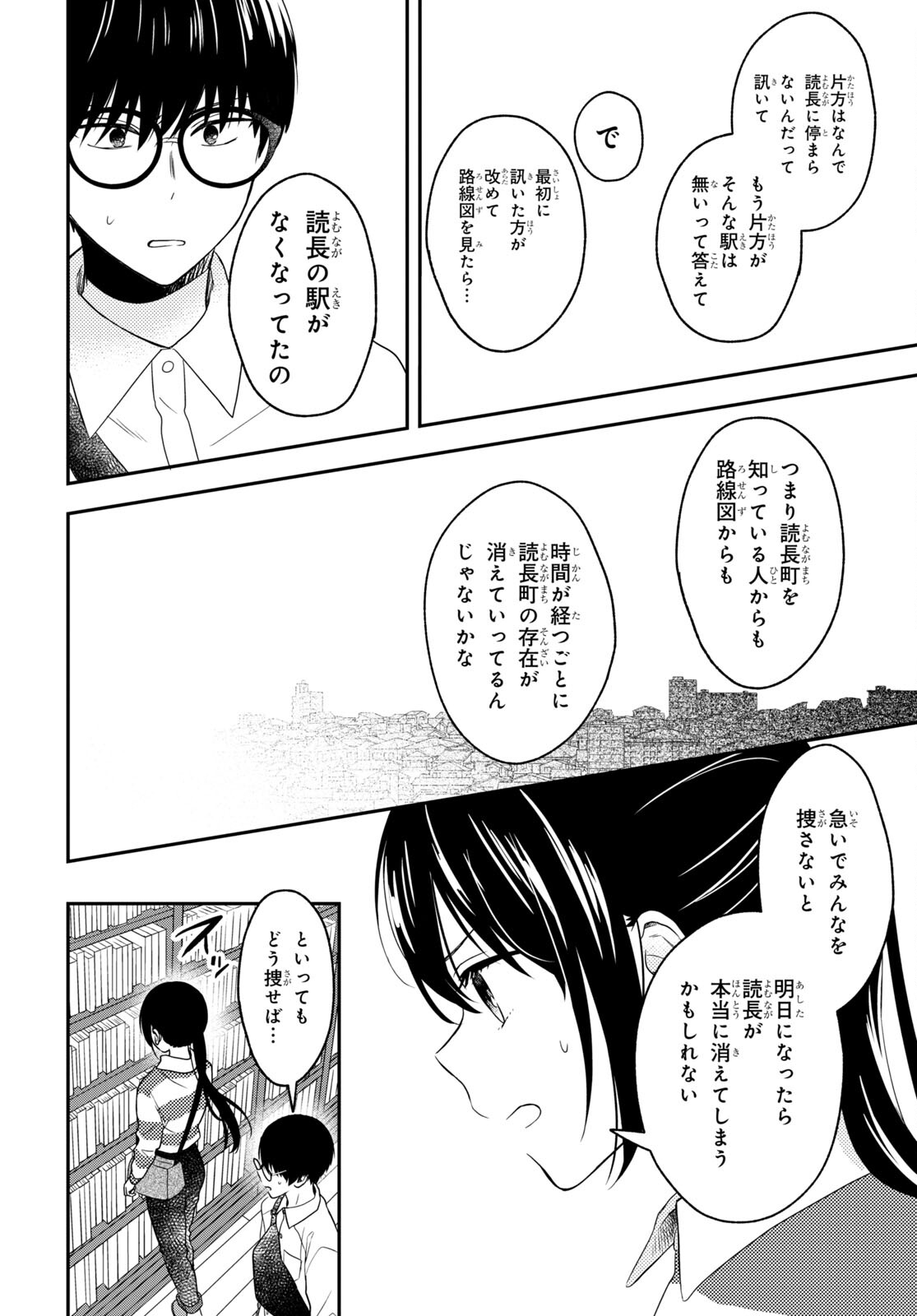 Kono Hon O Nusumumono Wa - Chapter 11.2 - Page 38