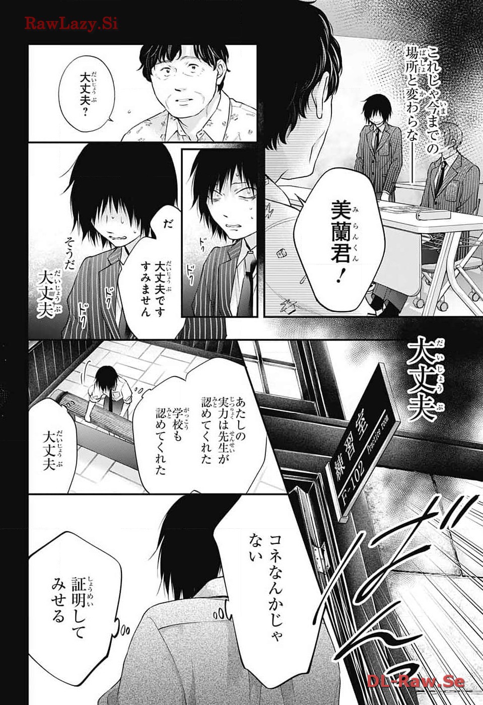 Kono Oto Tomare! - Chapter 131 - Page 22