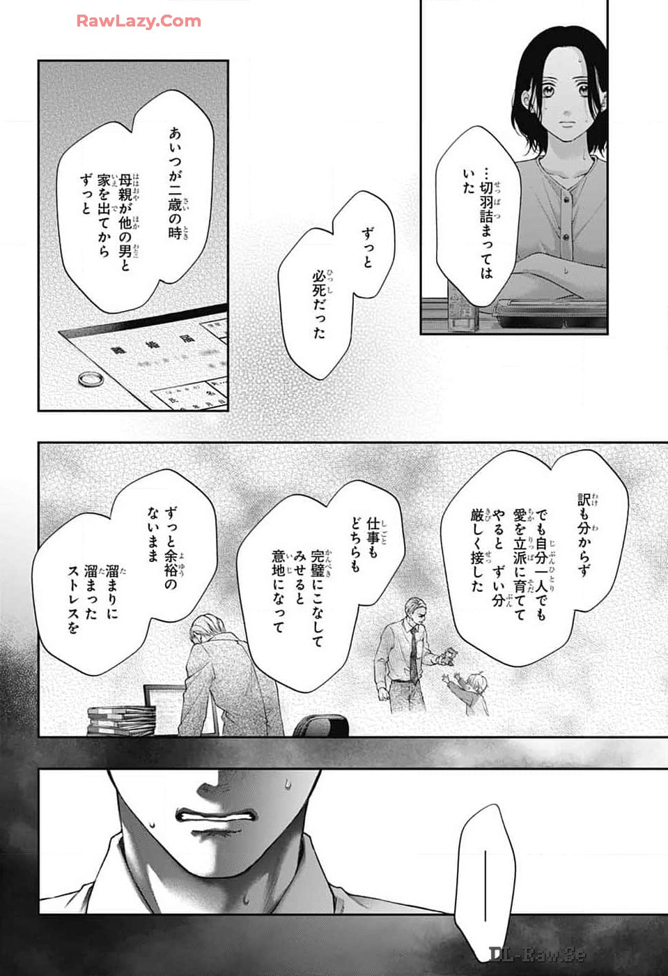 Kono Oto Tomare! - Chapter 136 - Page 26