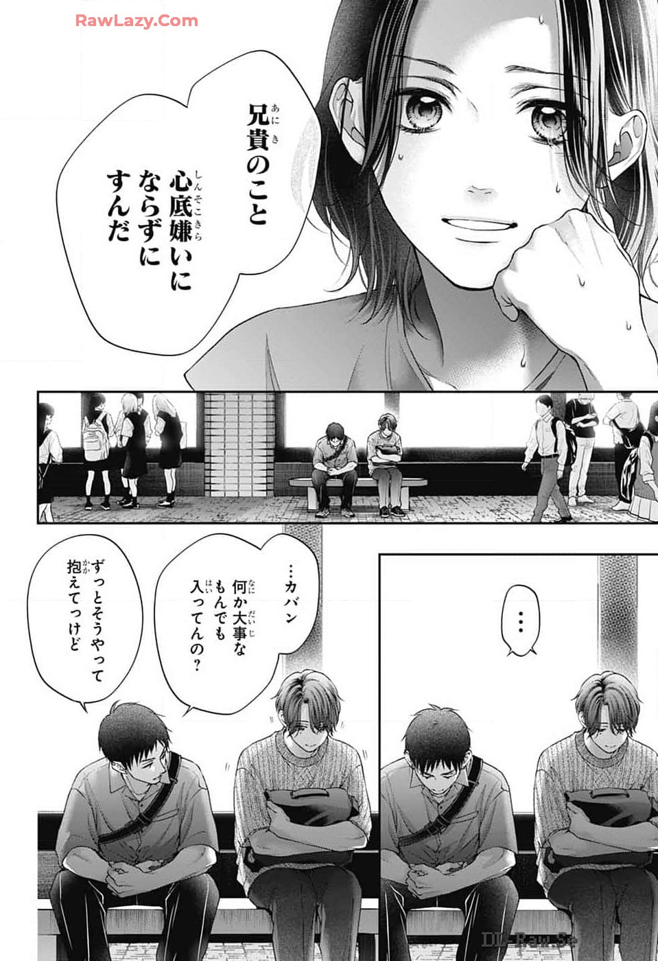 Kono Oto Tomare! - Chapter 136 - Page 32