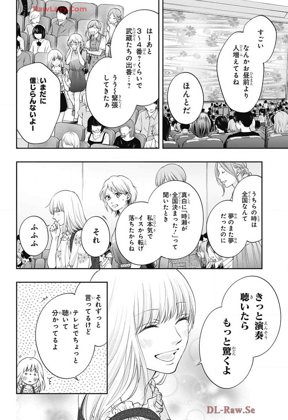 Kono Oto Tomare! - Chapter 137 - Page 2