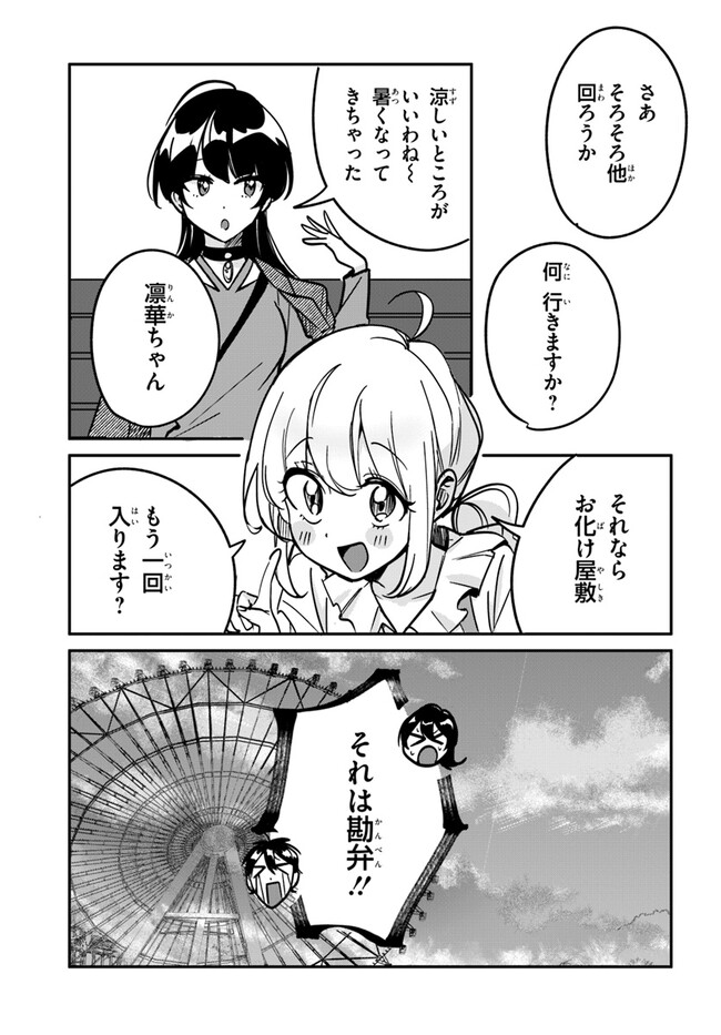 Kono Rabukome wa Shiawase ni naru Gimu ga aru. - Chapter 10 - Page 19