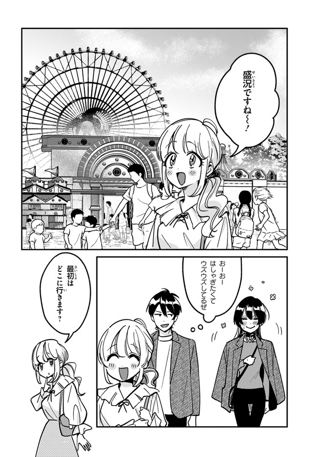 Kono Rabukome wa Shiawase ni naru Gimu ga aru. - Chapter 10 - Page 2