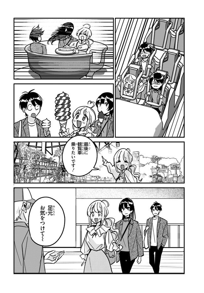 Kono Rabukome wa Shiawase ni naru Gimu ga aru. - Chapter 10 - Page 20