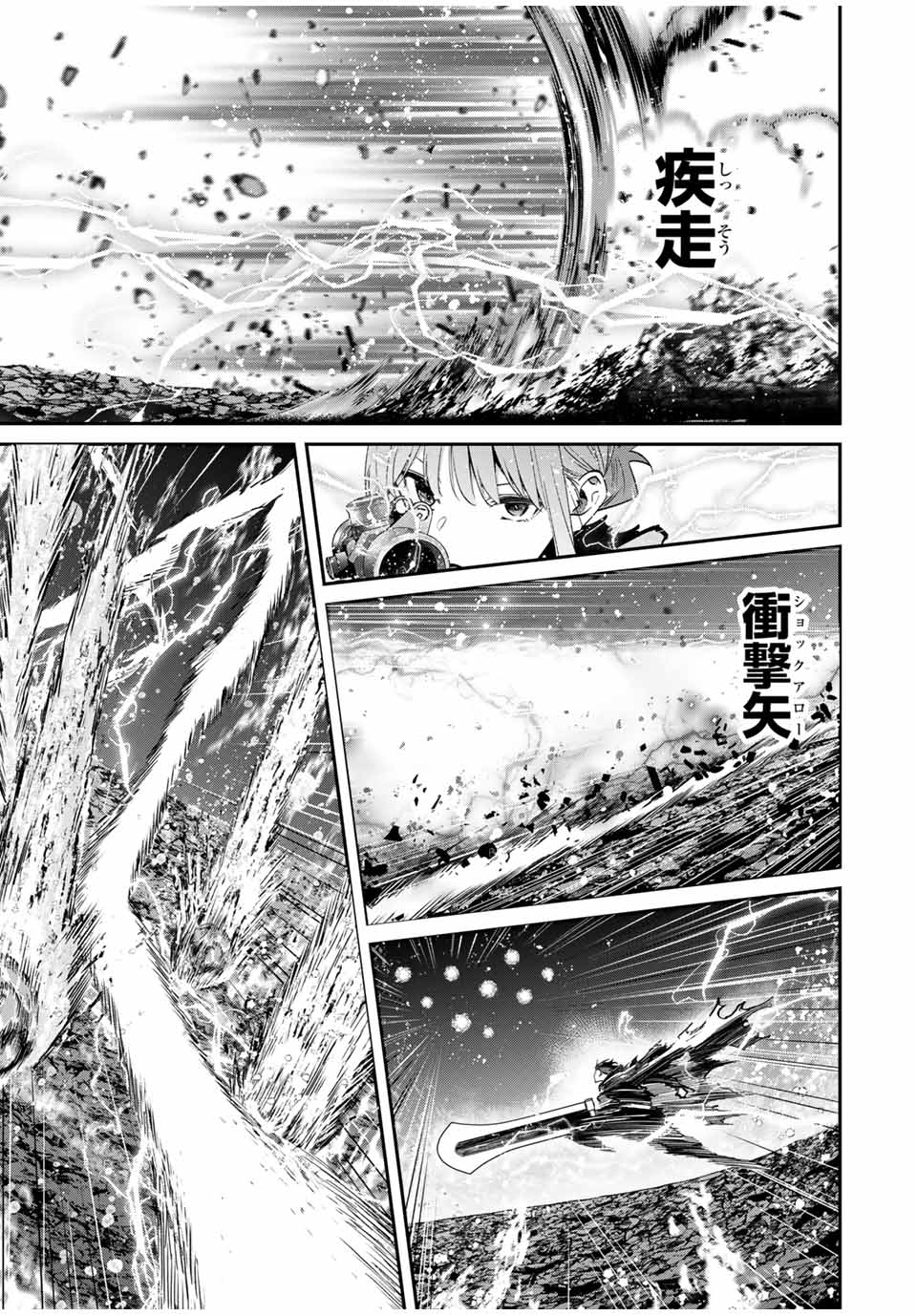 Kono Sekai ga Izure Horobu Koto wo, Ore dake ga Shitte Iru - Chapter 104 - Page 7