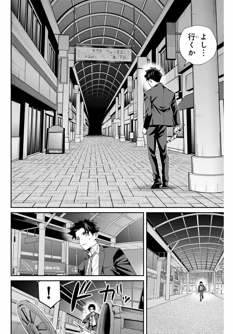 Kono Sekai ga Izure Horobu Koto wo, Ore dake ga Shitte Iru - Chapter 53.5 - Page 2