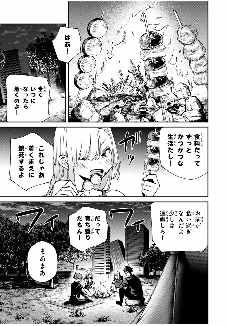 Kono Sekai ga Izure Horobu Koto wo, Ore dake ga Shitte Iru - Chapter 56 - Page 5