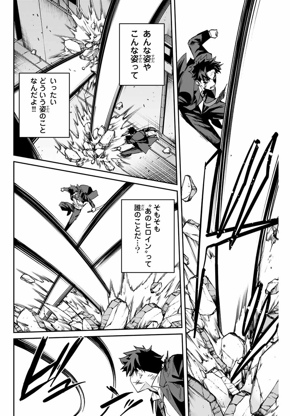 Kono Sekai ga Izure Horobu Koto wo, Ore dake ga Shitte Iru - Chapter 64.5 - Page 2