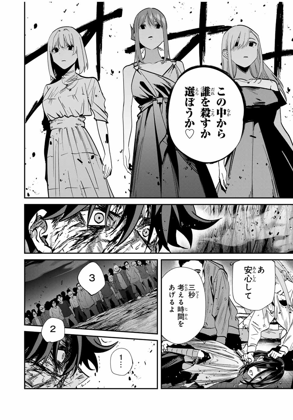 Kono Sekai ga Izure Horobu Koto wo, Ore dake ga Shitte Iru - Chapter 64 - Page 10