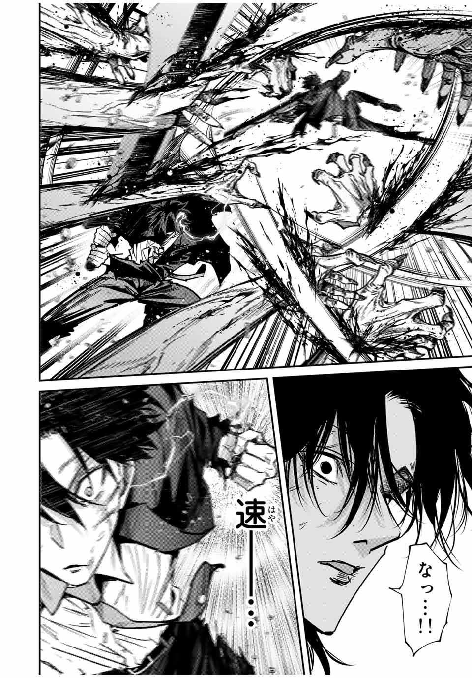 Kono Sekai ga Izure Horobu Koto wo, Ore dake ga Shitte Iru - Chapter 67 - Page 8
