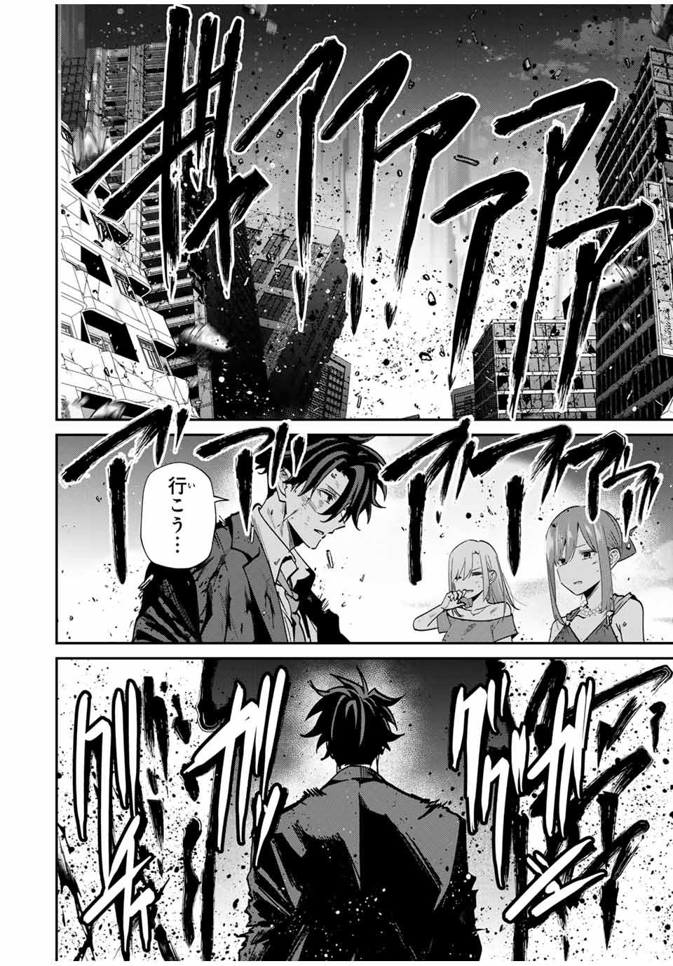 Kono Sekai ga Izure Horobu Koto wo, Ore dake ga Shitte Iru - Chapter 68 - Page 12