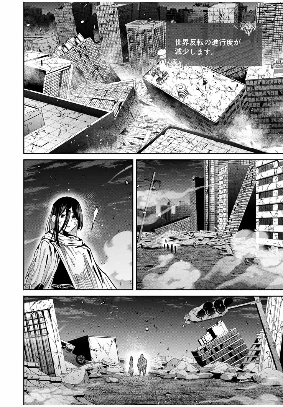 Kono Sekai ga Izure Horobu Koto wo, Ore dake ga Shitte Iru - Chapter 68 - Page 14