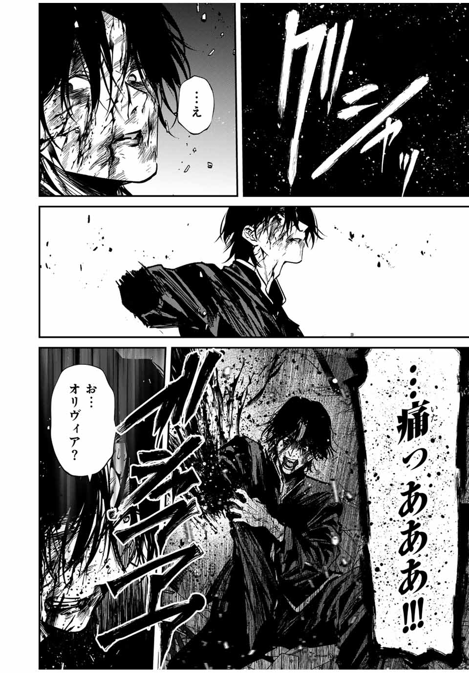 Kono Sekai ga Izure Horobu Koto wo, Ore dake ga Shitte Iru - Chapter 68 - Page 8