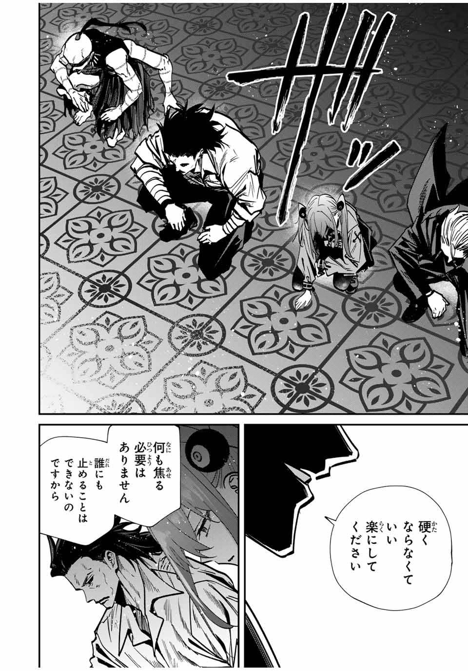 Kono Sekai ga Izure Horobu Koto wo, Ore dake ga Shitte Iru - Chapter 69 - Page 20