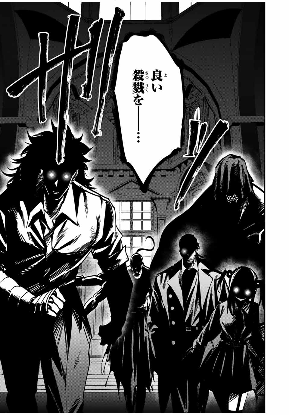 Kono Sekai ga Izure Horobu Koto wo, Ore dake ga Shitte Iru - Chapter 70 - Page 7