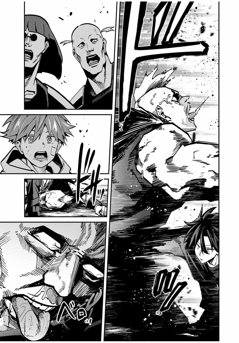 Kono Sekai ga Izure Horobu Koto wo, Ore dake ga Shitte Iru - Chapter 71 - Page 5