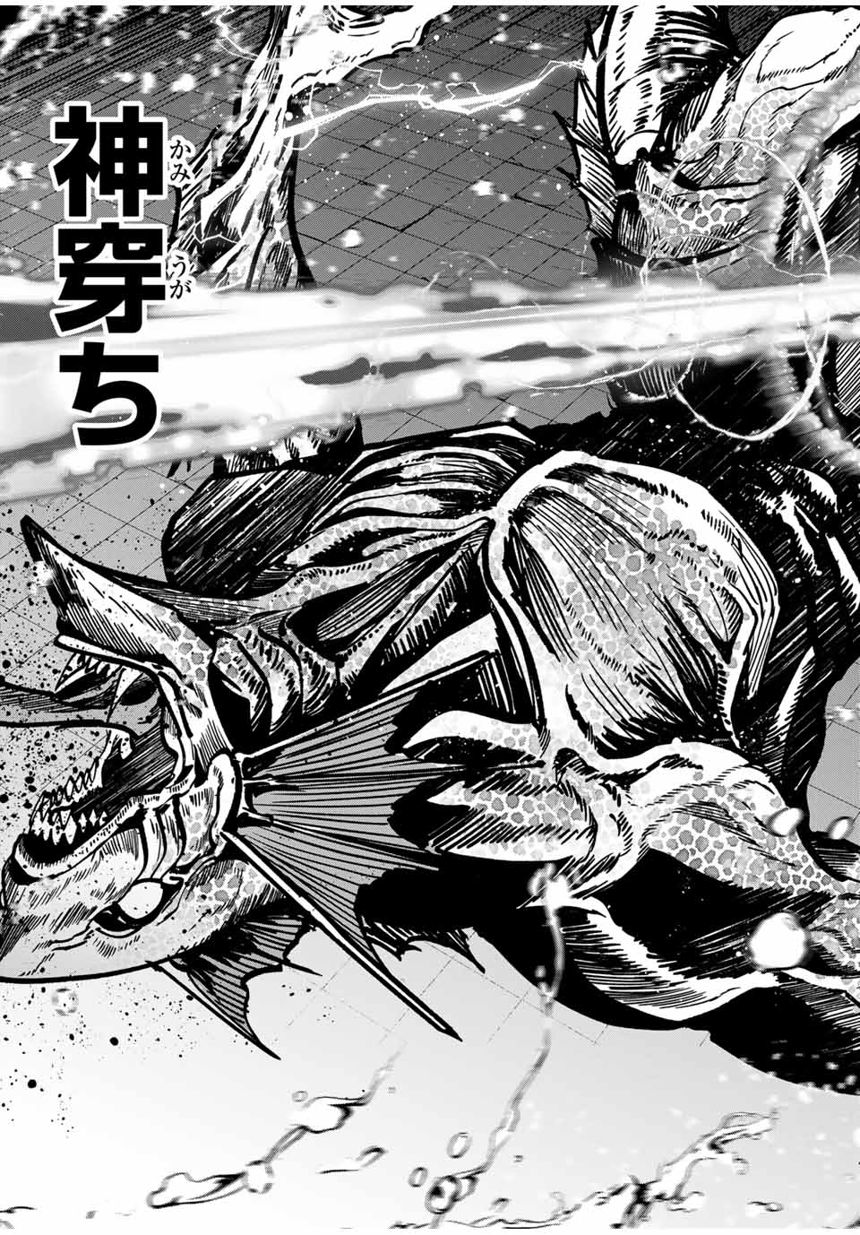 Kono Sekai ga Izure Horobu Koto wo, Ore dake ga Shitte Iru - Chapter 72 - Page 15