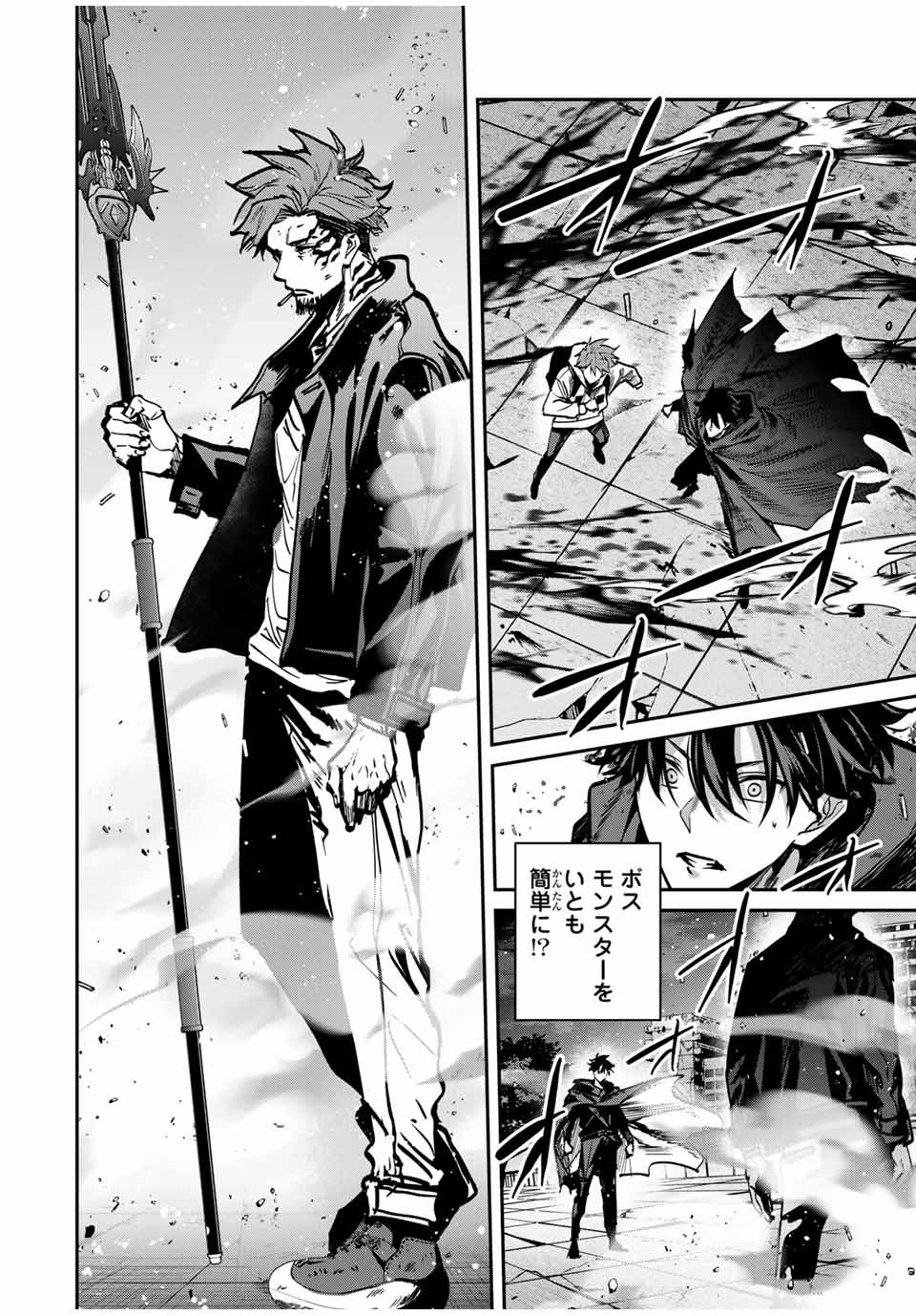 Kono Sekai ga Izure Horobu Koto wo, Ore dake ga Shitte Iru - Chapter 72 - Page 16