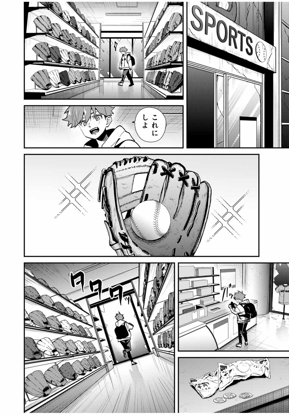 Kono Sekai ga Izure Horobu Koto wo, Ore dake ga Shitte Iru - Chapter 72 - Page 4
