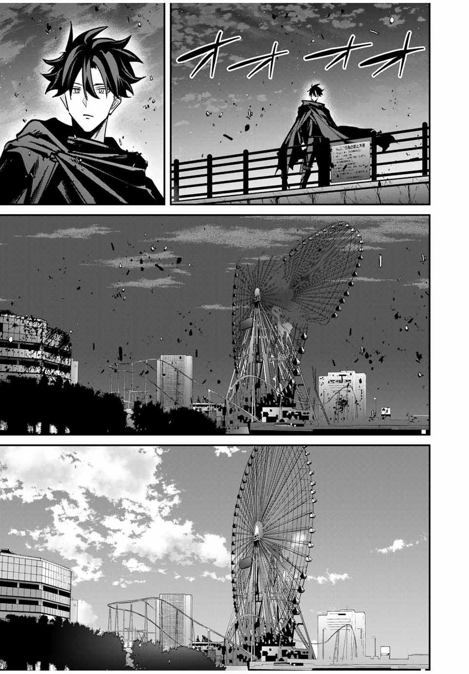 Kono Sekai ga Izure Horobu Koto wo, Ore dake ga Shitte Iru - Chapter 72 - Page 5