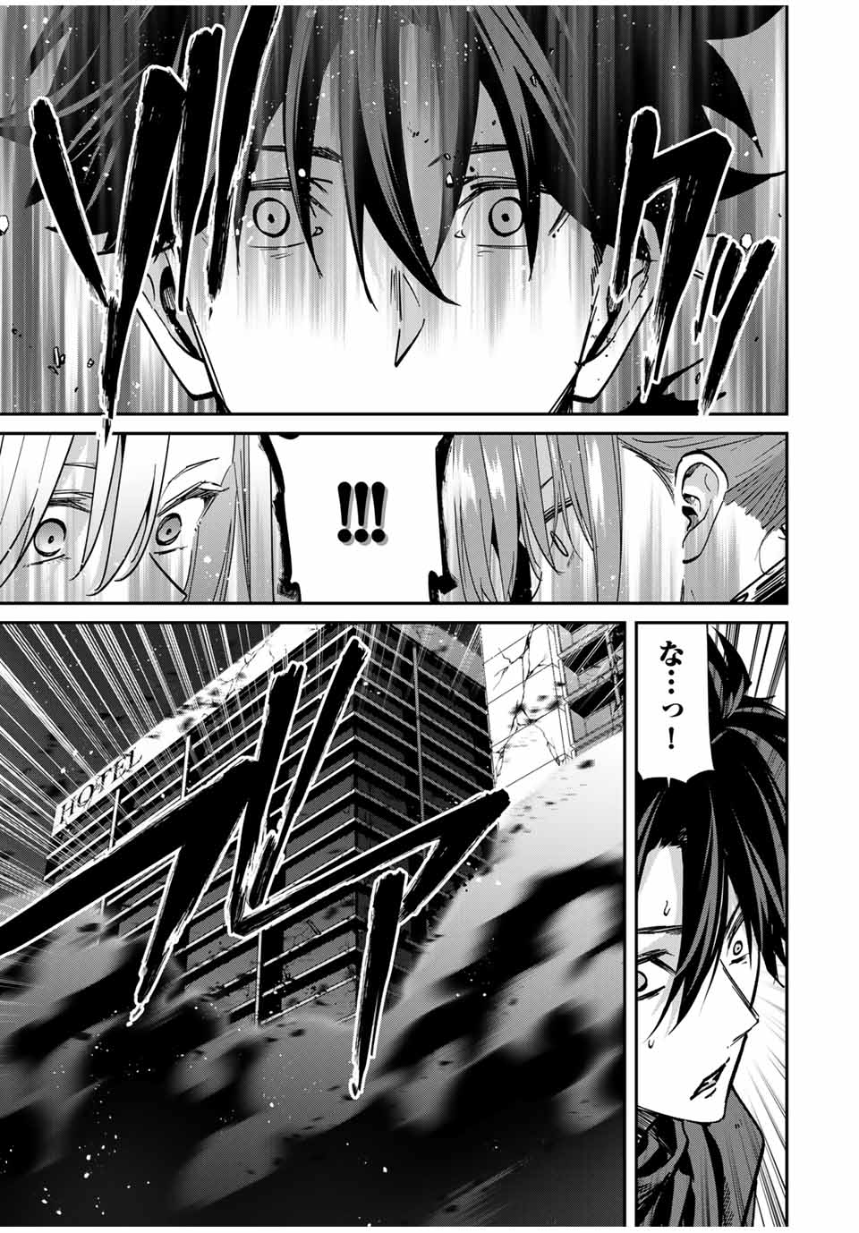 Kono Sekai ga Izure Horobu Koto wo, Ore dake ga Shitte Iru - Chapter 74 - Page 3