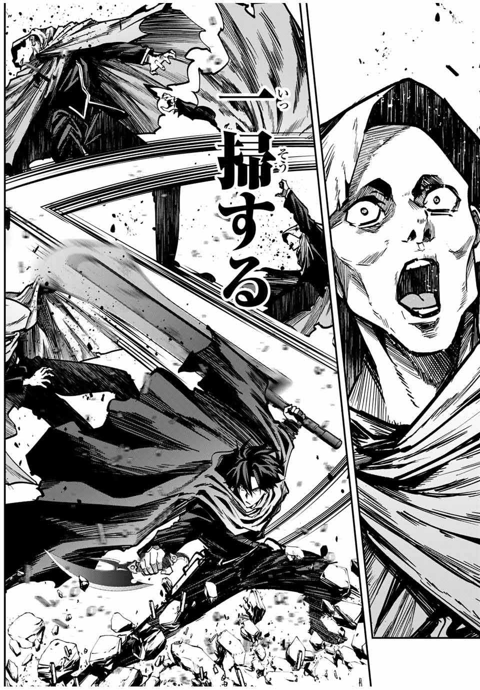 Kono Sekai ga Izure Horobu Koto wo, Ore dake ga Shitte Iru - Chapter 81 - Page 8