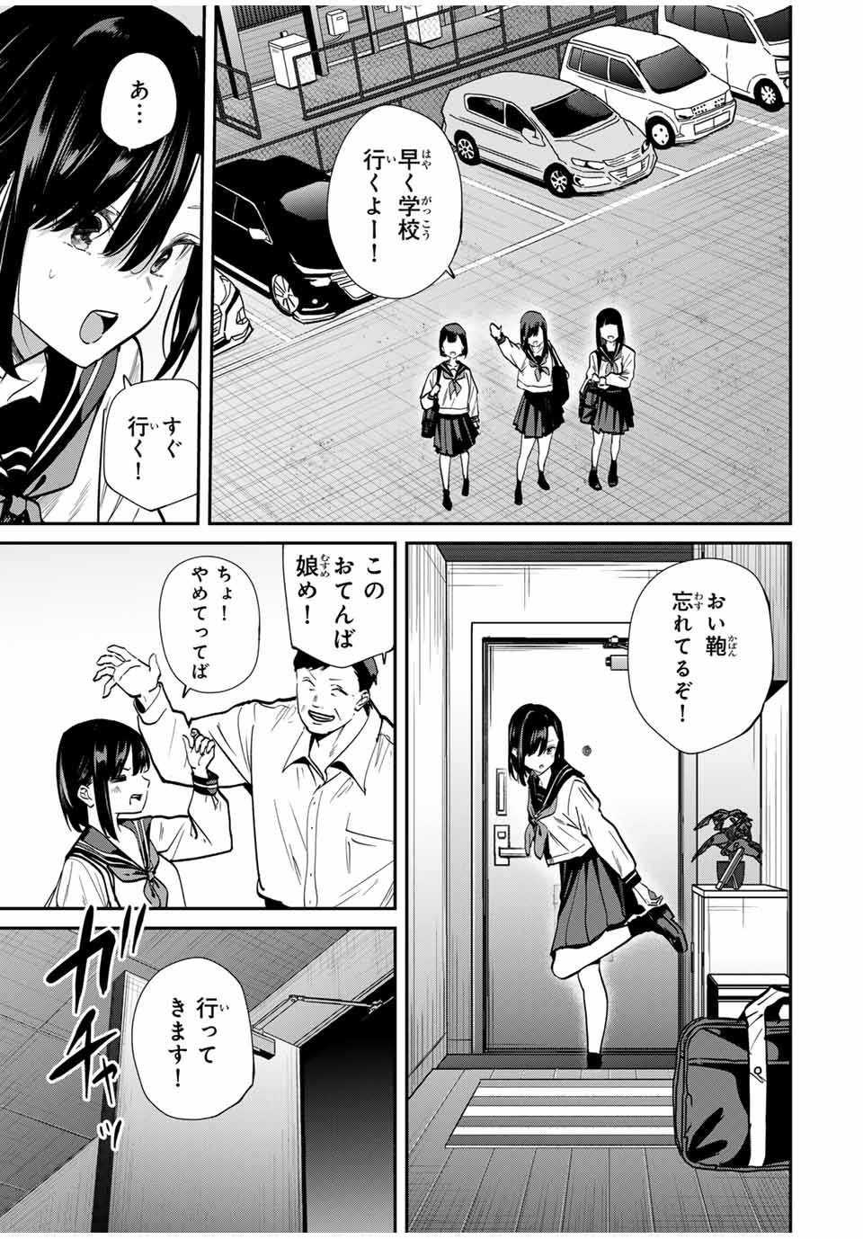 Kono Sekai ga Izure Horobu Koto wo, Ore dake ga Shitte Iru - Chapter 84 - Page 15