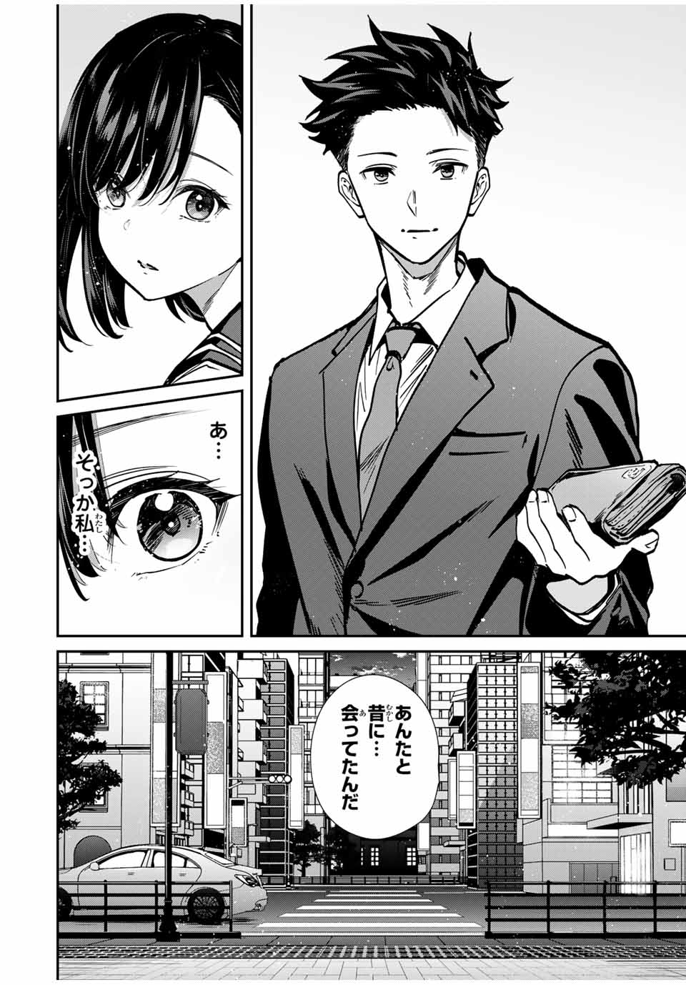 Kono Sekai ga Izure Horobu Koto wo, Ore dake ga Shitte Iru - Chapter 85 - Page 6