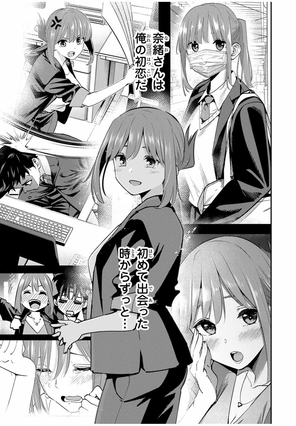 Kono Sekai ga Izure Horobu Koto wo, Ore dake ga Shitte Iru - Chapter 99 - Page 5