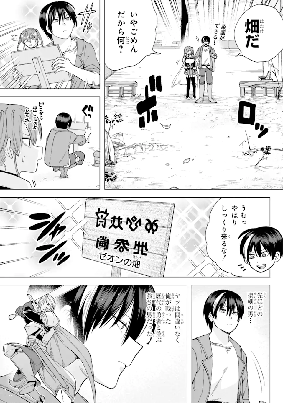 Kono Yuusha Moto Maou ni Tsuki - Chapter 5.2 - Page 14