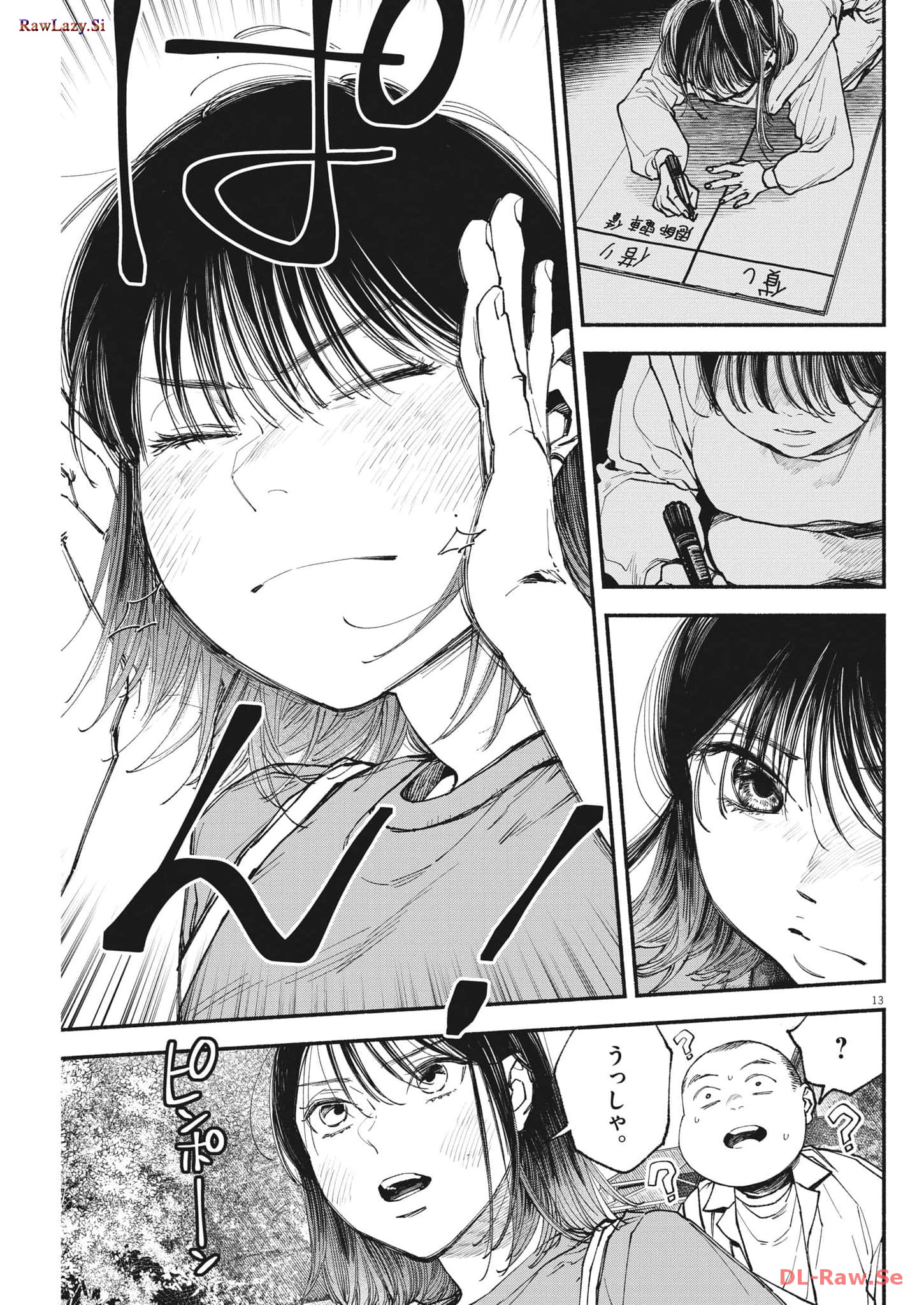 Konoyo wa Tatakau Kachi ga Aru  - Chapter 16 - Page 13