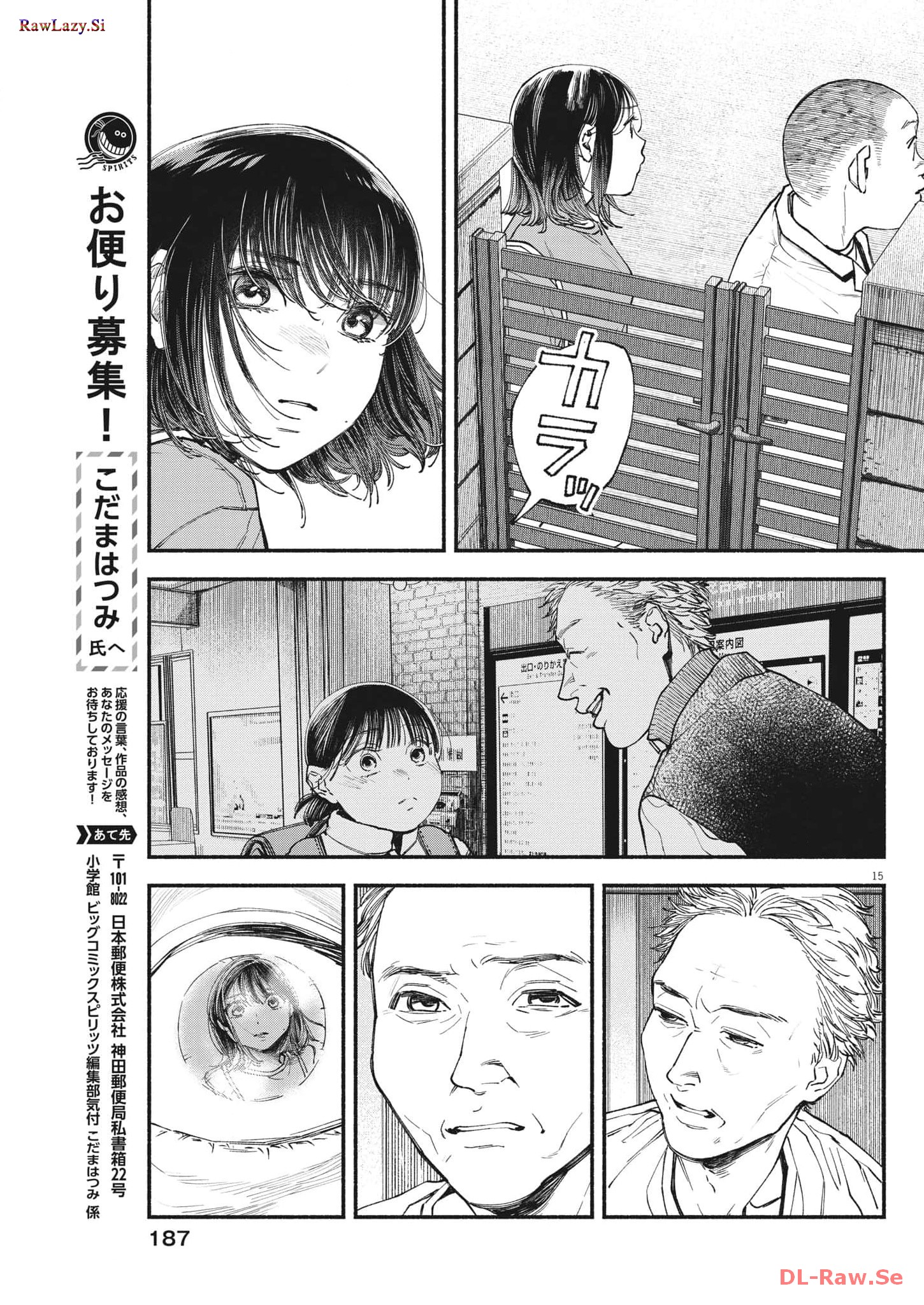 Konoyo wa Tatakau Kachi ga Aru  - Chapter 16 - Page 15
