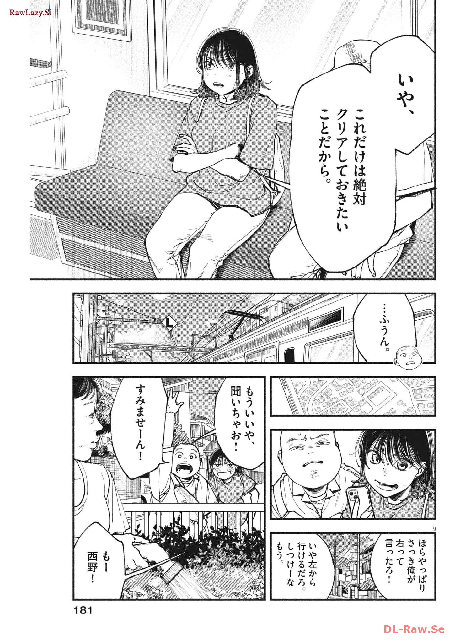 Konoyo wa Tatakau Kachi ga Aru  - Chapter 16 - Page 9