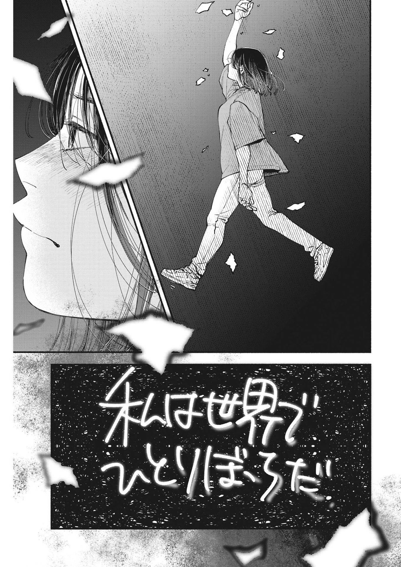 Konoyo wa Tatakau Kachi ga Aru  - Chapter 17 - Page 15
