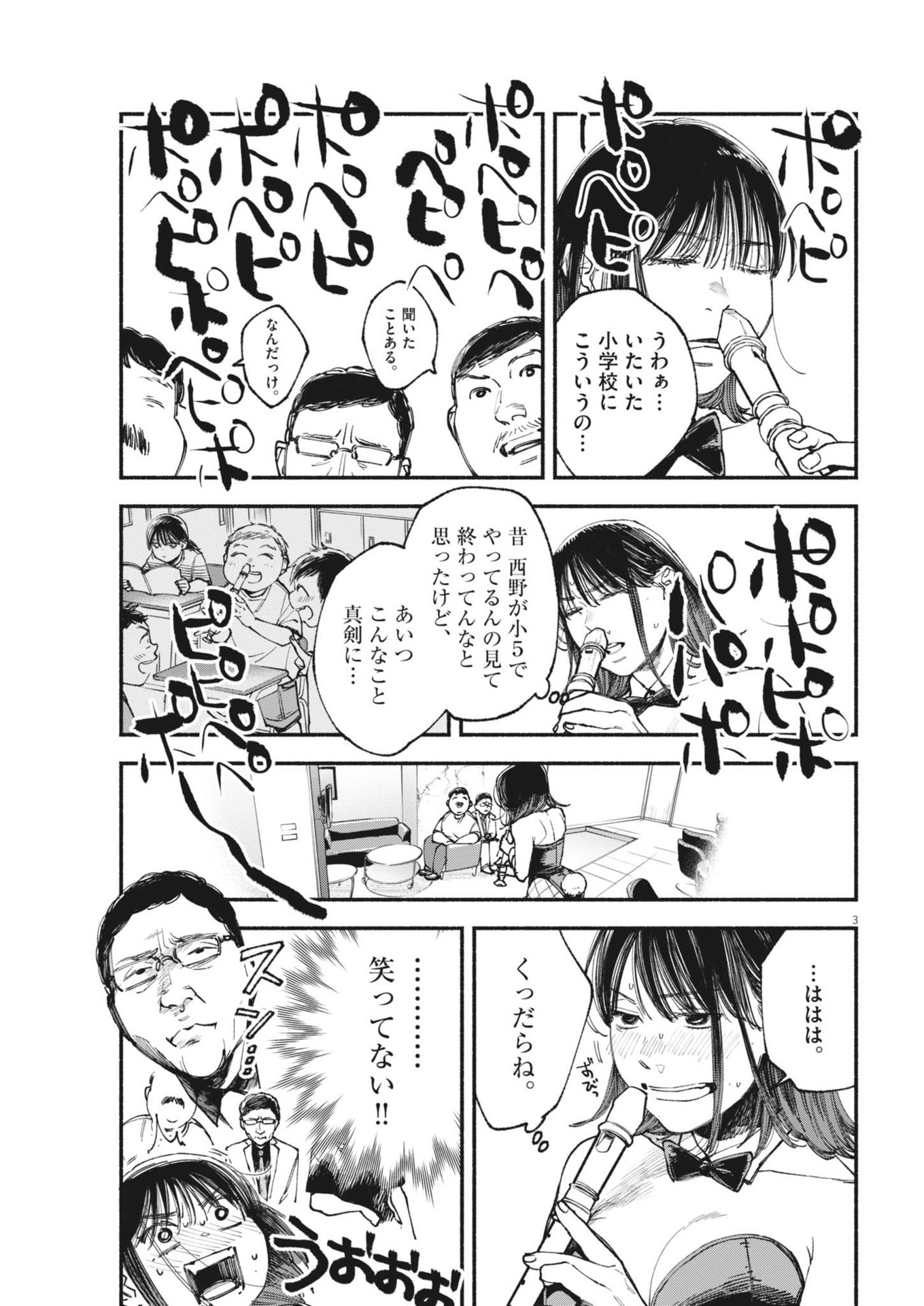Konoyo wa Tatakau Kachi ga Aru  - Chapter 22 - Page 3