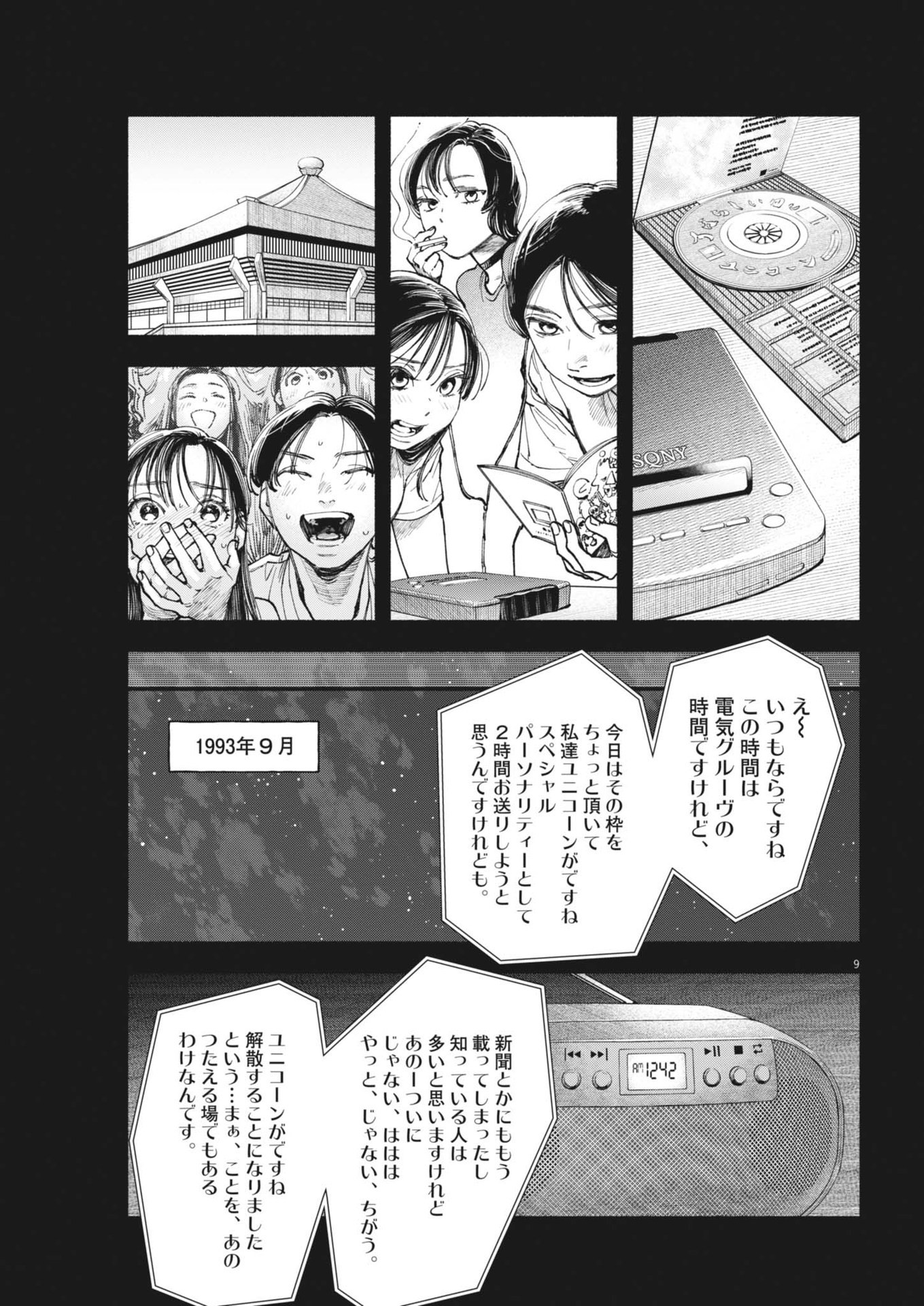 Konoyo wa Tatakau Kachi ga Aru  - Chapter 26 - Page 9