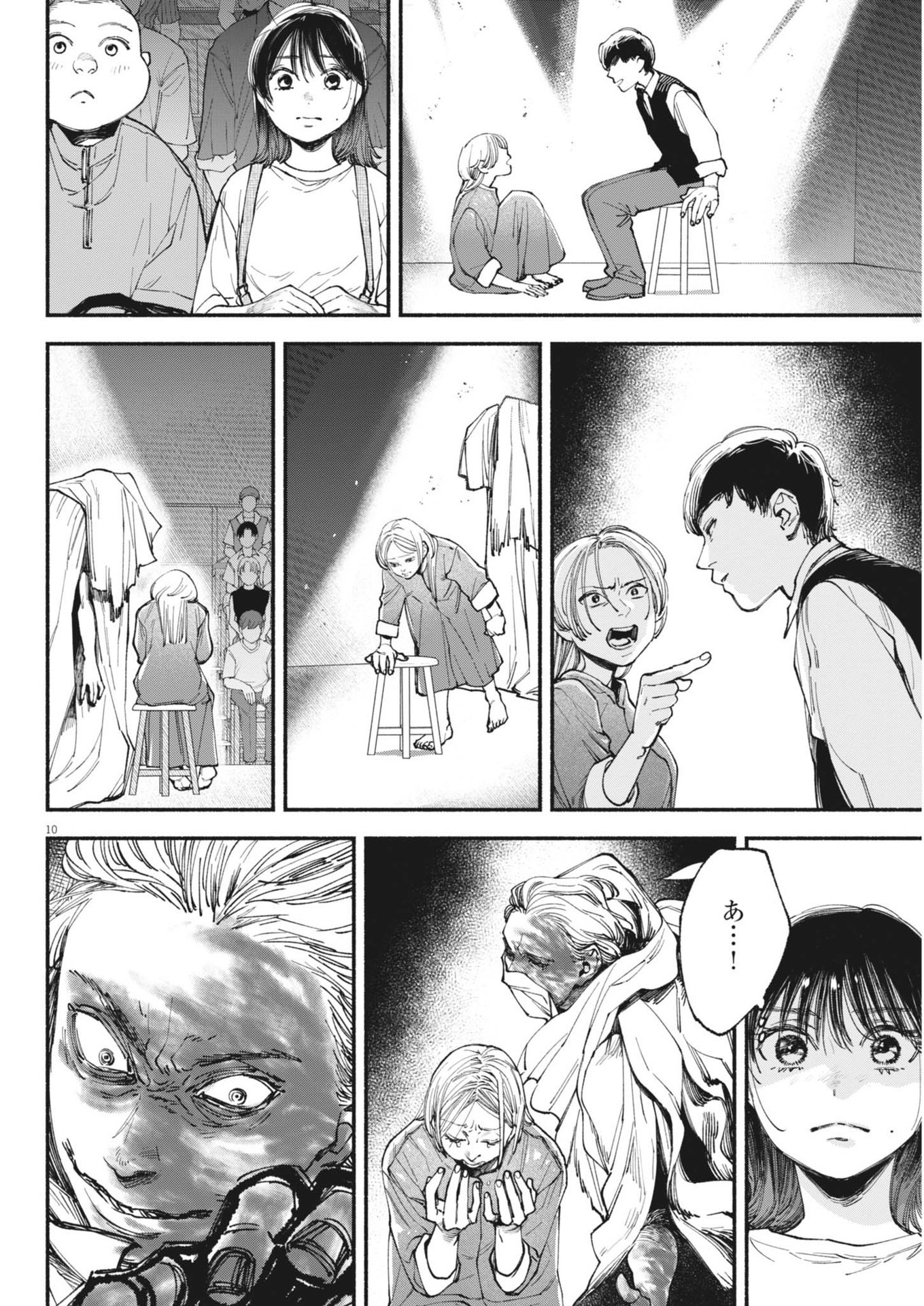 Konoyo wa Tatakau Kachi ga Aru  - Chapter 27 - Page 10