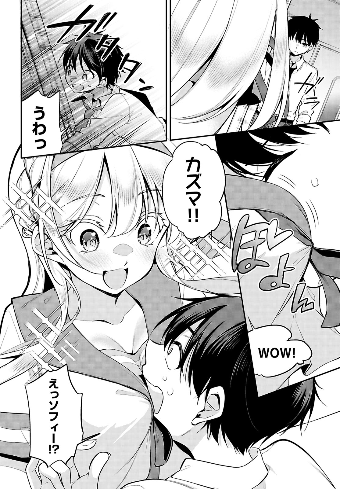 Konsei Wa Goen Ga Arimasu You Ni! - Chapter 27 - Page 2