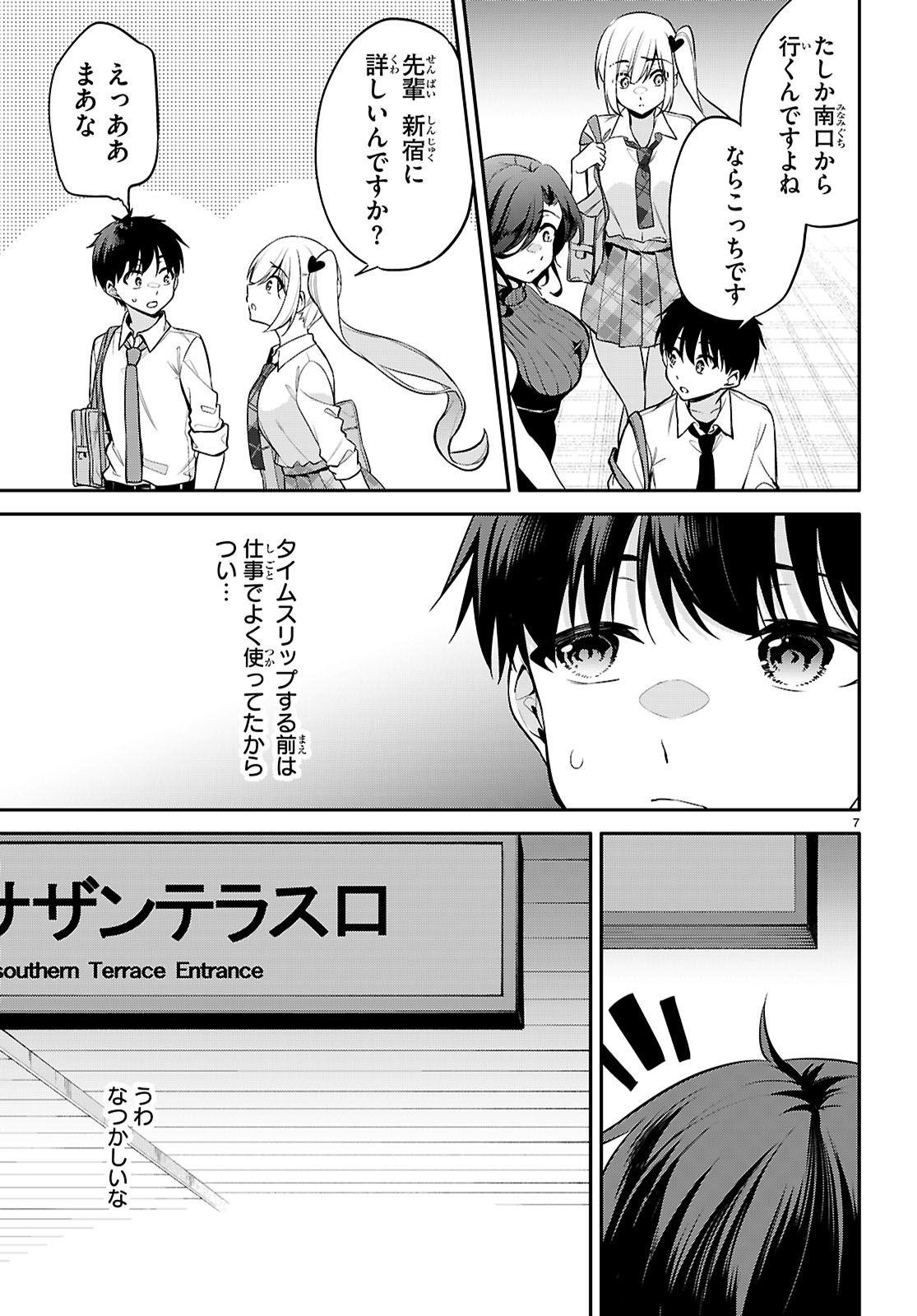 Konsei Wa Goen Ga Arimasu You Ni! - Chapter 27 - Page 7