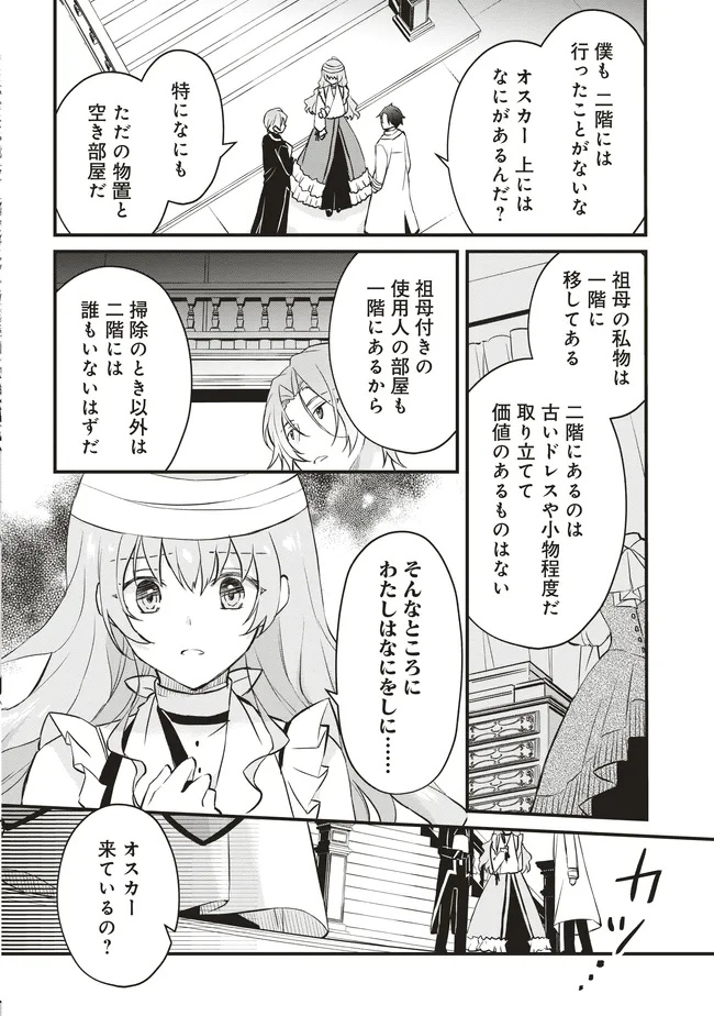 Konyaku Haki made 10-Nikkan - Chapter 7 - Page 2