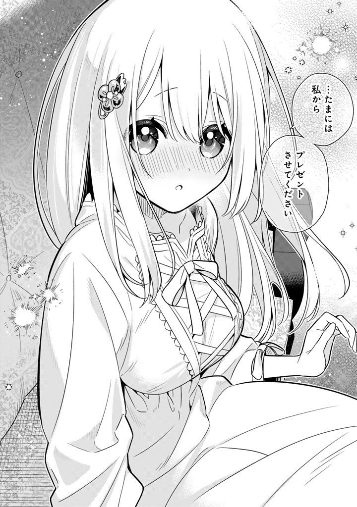 Konyaku Haki Sareta Reijo Wo Hirotta Ore Ga, Ikenai Koto Wo Oshiekomu Oishi Mono Wo Tabesasete Oshare Wo Sasete, Sekaichi Shiawasena Shojo Ni Produce! - Chapter 98 - Page 12