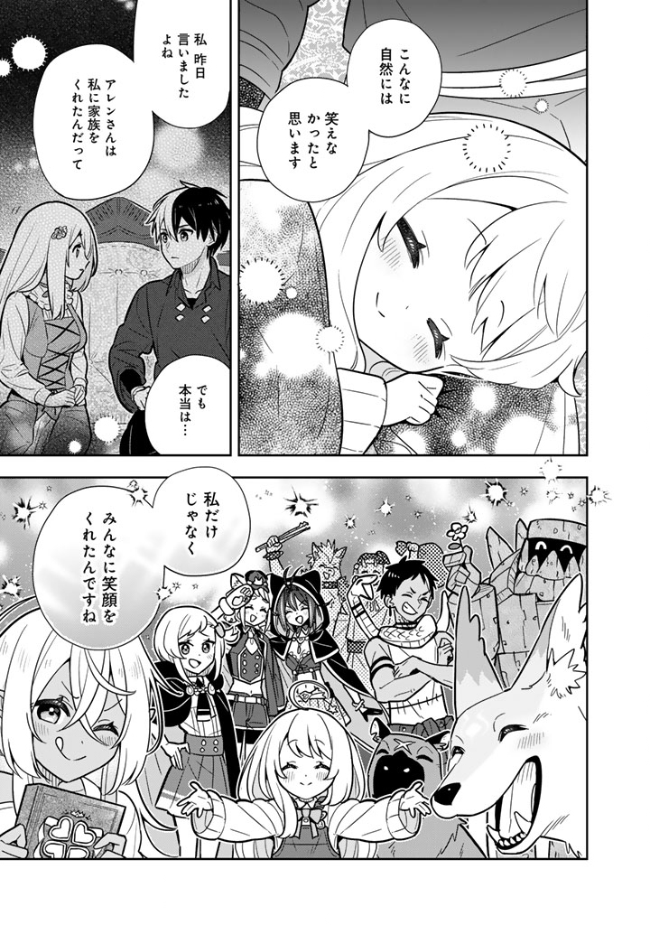 Konyaku Haki Sareta Reijo Wo Hirotta Ore Ga, Ikenai Koto Wo Oshiekomu Oishi Mono Wo Tabesasete Oshare Wo Sasete, Sekaichi Shiawasena Shojo Ni Produce! - Chapter 98 - Page 5
