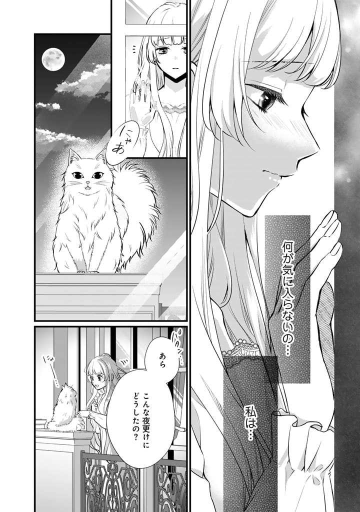 Konyaku Hakida, Hatsujou Seijou. - Chapter 26 - Page 2