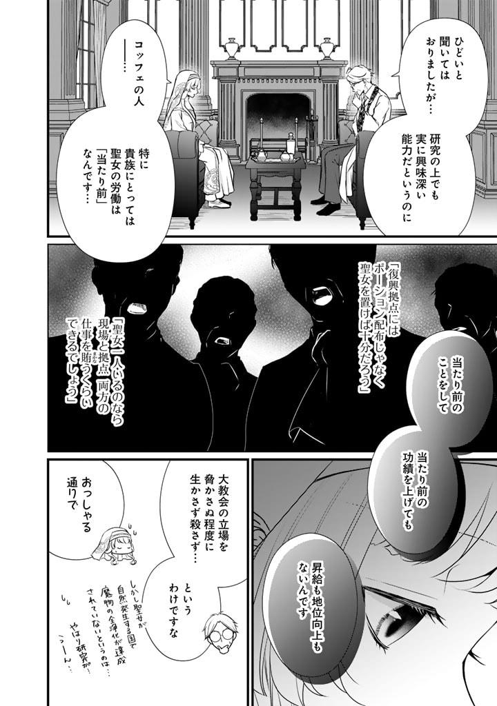 Konyaku Hakida, Hatsujou Seijou. - Chapter 31 - Page 2