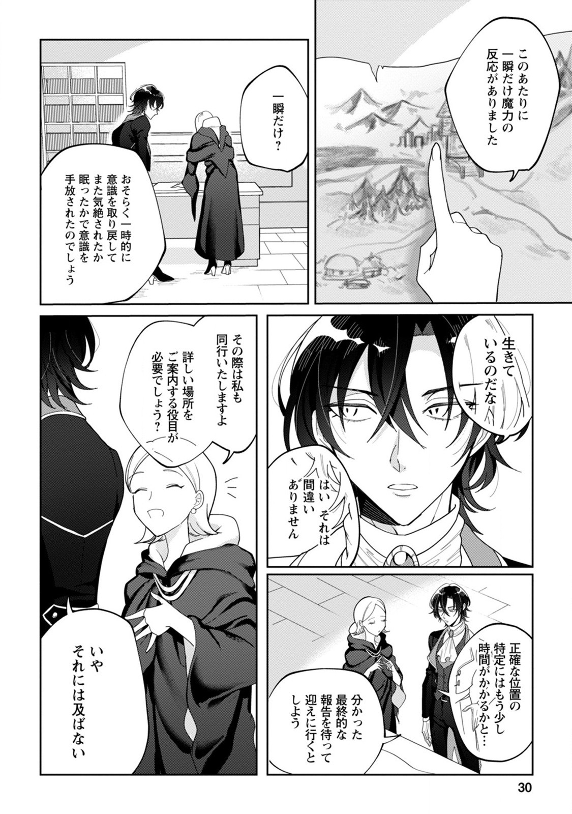 Konyaku Hakisare-Ka wo Owareta Shoujo no Te wo Tori, Tensai Majutsushi wa Yuuga ni Hizamazuku - Chapter 1 - Page 28