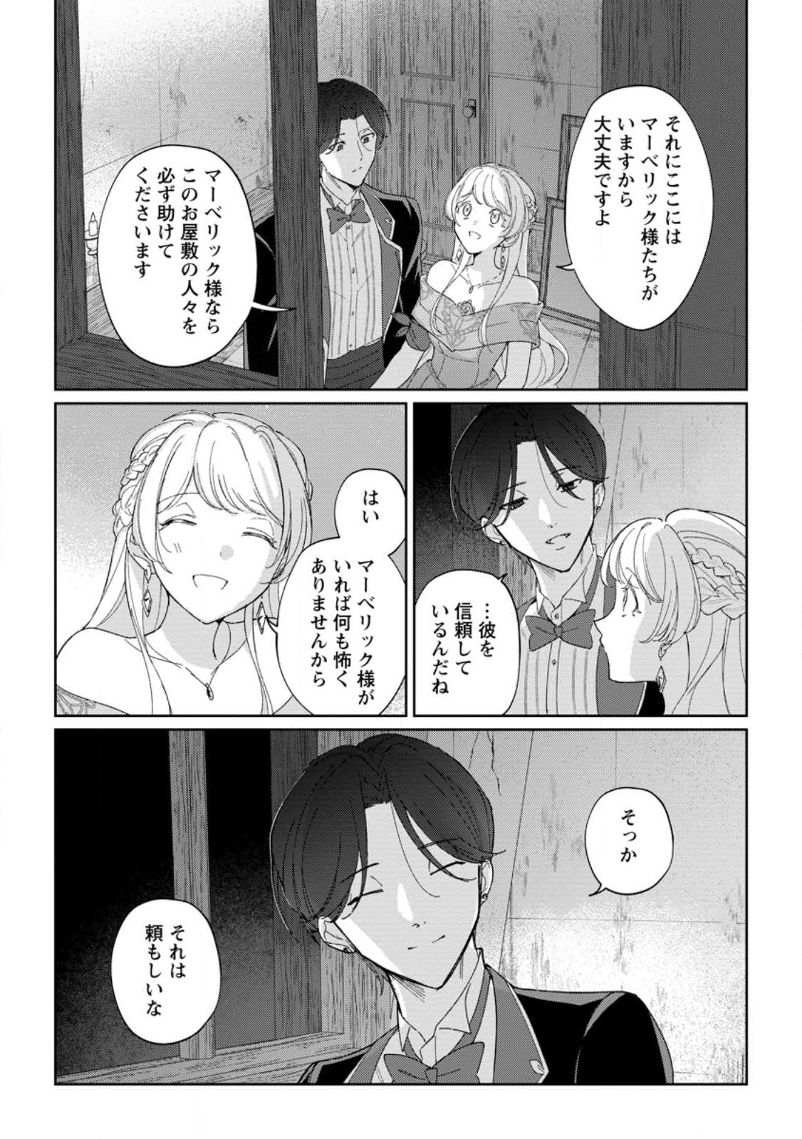 Konyaku Hakisare-Ka wo Owareta Shoujo no Te wo Tori, Tensai Majutsushi wa Yuuga ni Hizamazuku - Chapter 18.3 - Page 10