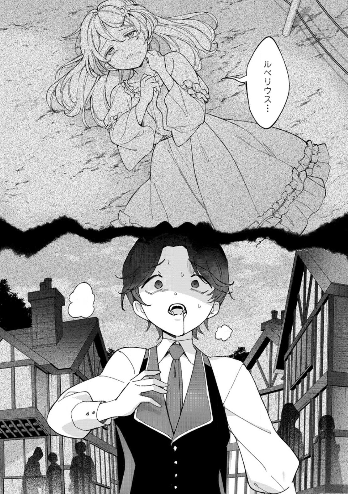 Konyaku Hakisare-Ka wo Owareta Shoujo no Te wo Tori, Tensai Majutsushi wa Yuuga ni Hizamazuku - Chapter 19.3 - Page 4