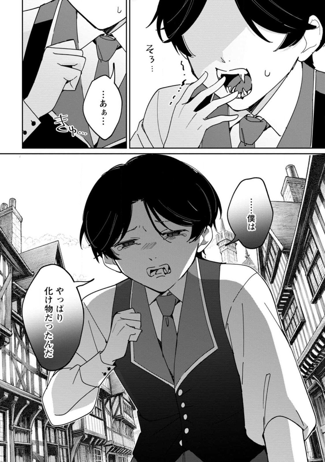 Konyaku Hakisare-Ka wo Owareta Shoujo no Te wo Tori, Tensai Majutsushi wa Yuuga ni Hizamazuku - Chapter 21.3 - Page 10