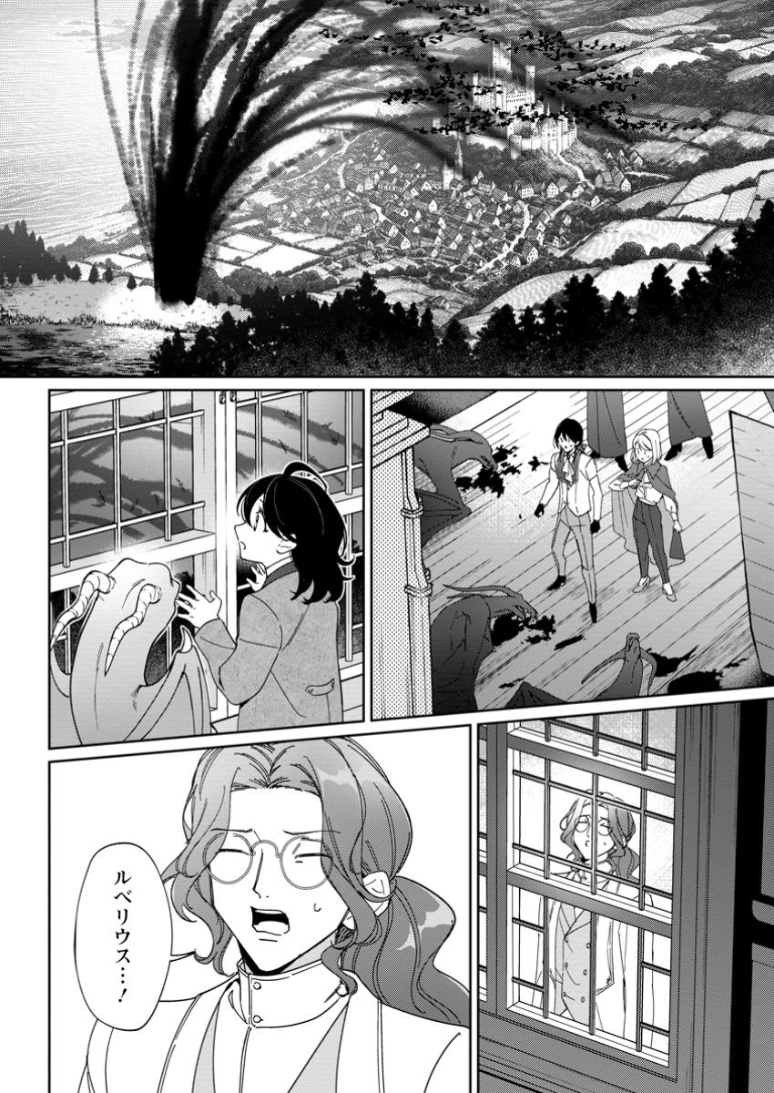 Konyaku Hakisare-Ka wo Owareta Shoujo no Te wo Tori, Tensai Majutsushi wa Yuuga ni Hizamazuku - Chapter 22.2 - Page 6