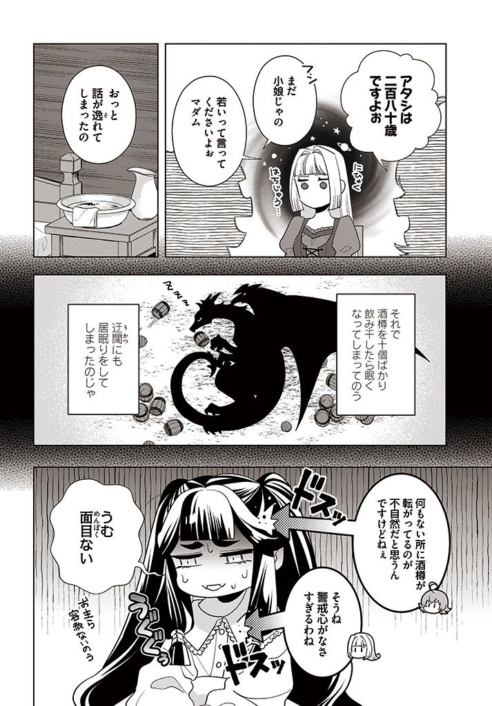 Konyaku Hakisareta Koushaku Reijou wa Mori ni Hikikomorimasu – Kuro no Grimoire to Norowareta Majo - Chapter 3.3 - Page 6